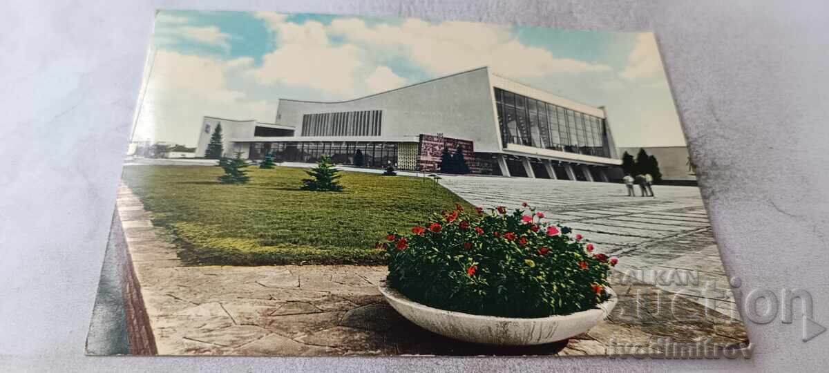 Carte poștală Sofia Palatul Sporturilor Universiada 1961 Carte poștală Sofia Palatul Sporturilor Universiada 1961