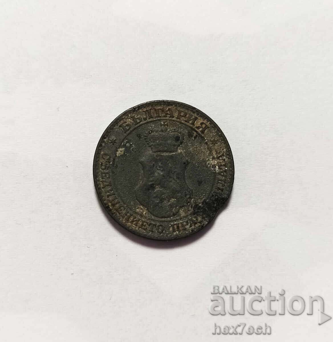 ❤️ ⭐ Bulgaria 1917 20 stotinki ⭐ ❤️ cu preț € 0.99 | 1.94 BGN
