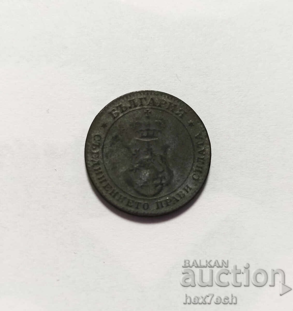 ❤️ ⭐ Bulgaria 1917 10 stotinki ⭐ ❤️ cu preț € 0.99 | 1.94 BGN