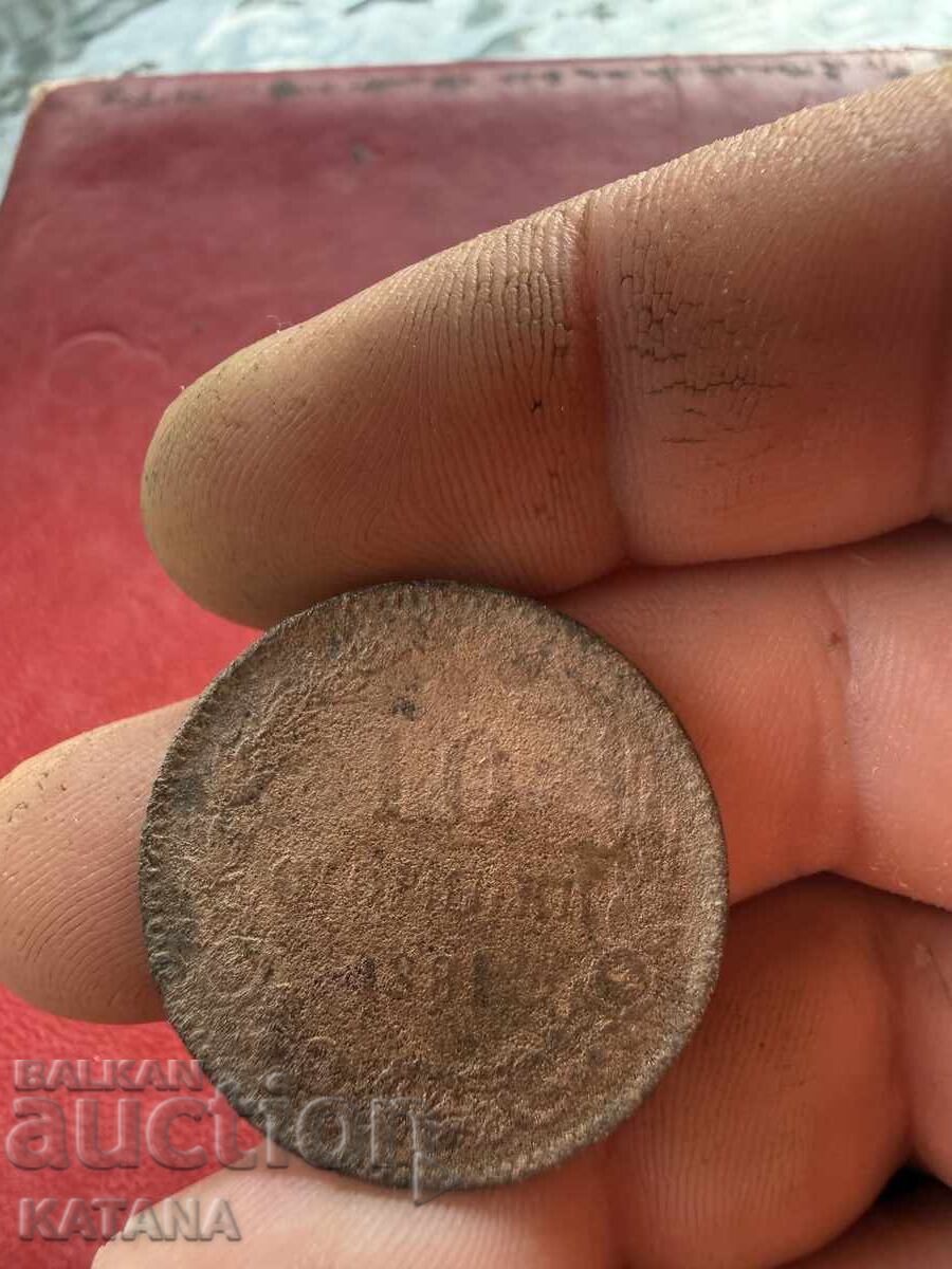 10 σεντς 1881