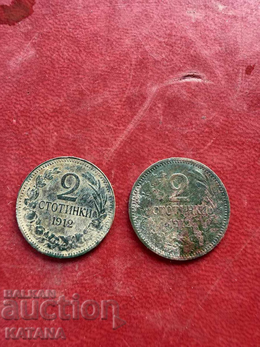 2 σεντς 1912