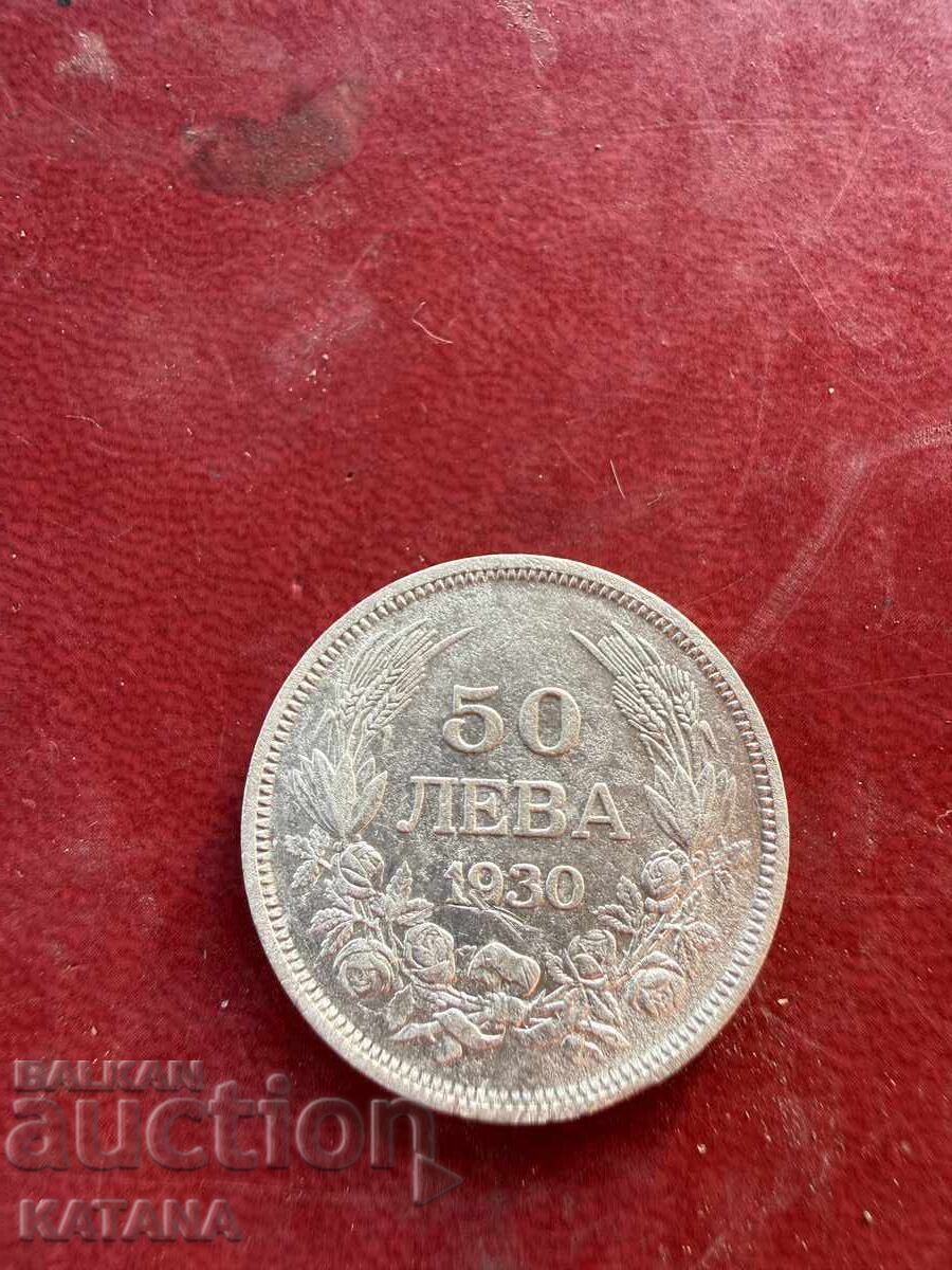 50 лева 1930