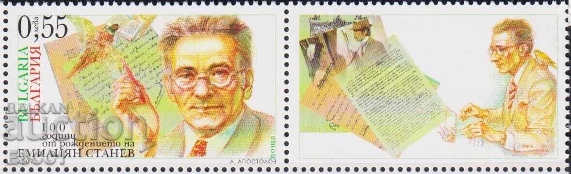 Marcă poștală curată Emilian Stanev 2007 din Bulgaria /c