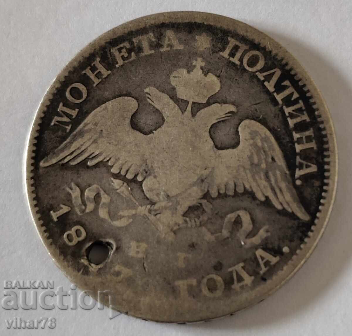 Livrarea MONEDĂ DE ARGINT POLTINA CU GAURĂ
