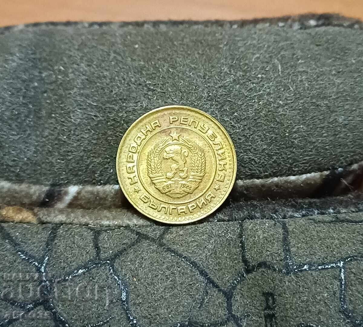 1 стотинка 1990 НЕЦИРКУЛИРАЛА с цена € 2.00 | 3.91 лв.