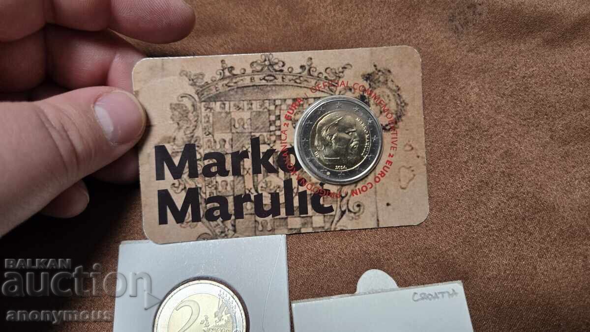 Licitație Monede euro Croația, Marko Marulić, Varaždin și Aderarea la UE