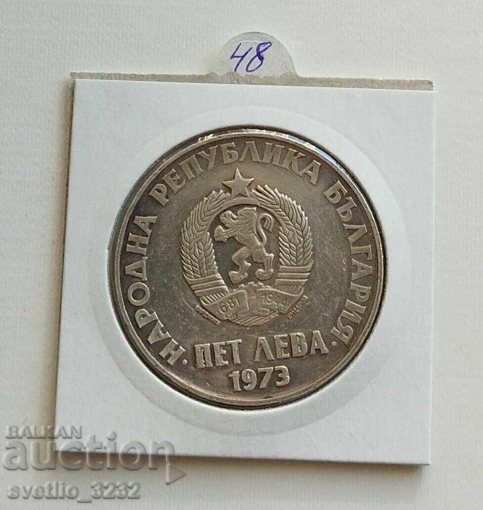 5 BGN 1973 Uprising with price € 53.00 | 103.66 BGN 5 BGN 1973 Uprising with price € 53.00 | 103.66 BGN