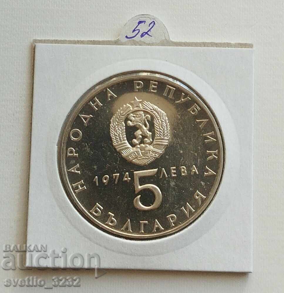 5 BGN 1974 Uprising with price € 63.00 | 123.22 BGN 5 BGN 1974 Uprising with price € 63.00 | 123.22 BGN