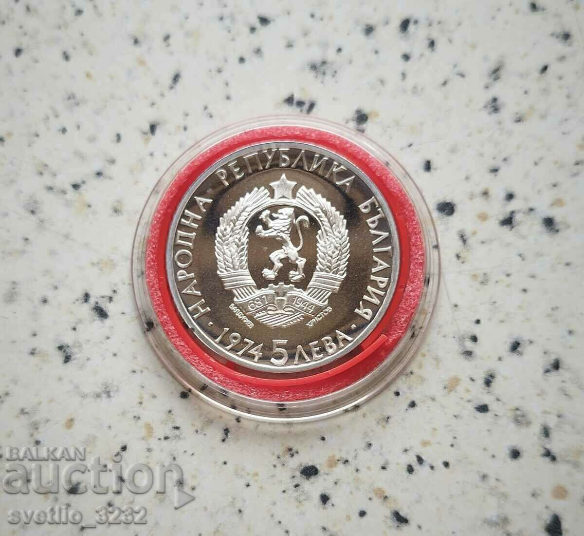 5 BGN 1974 Stamboliyski cu preț € 73.00 | 142.78 BGN