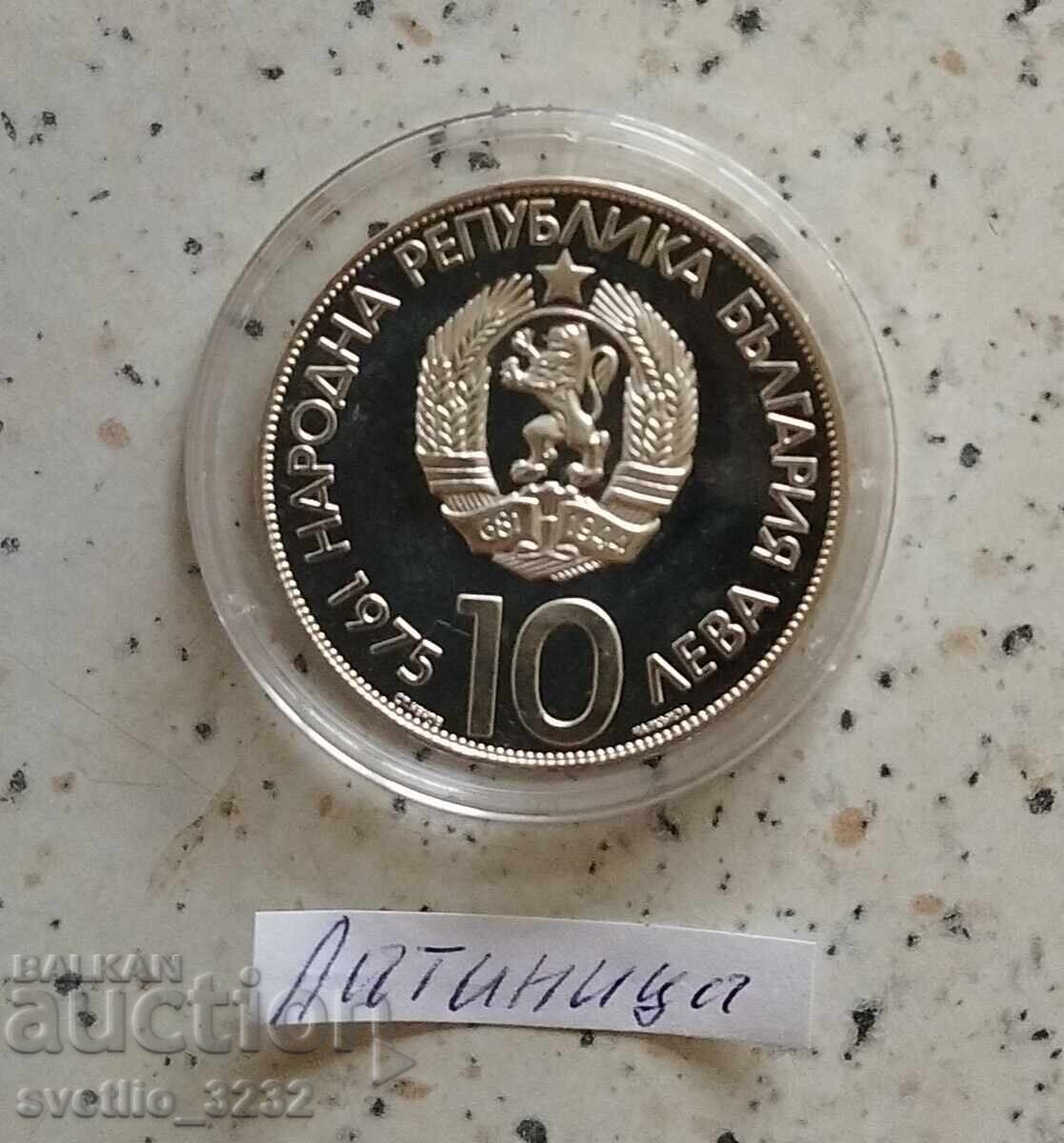 10 leva 1975 Kongres Latinitsa με τιμή € 90.00 | 176.03 BGN 10 leva 1975 Kongres Latinitsa με τιμή € 90.00 | 176.03 BGN