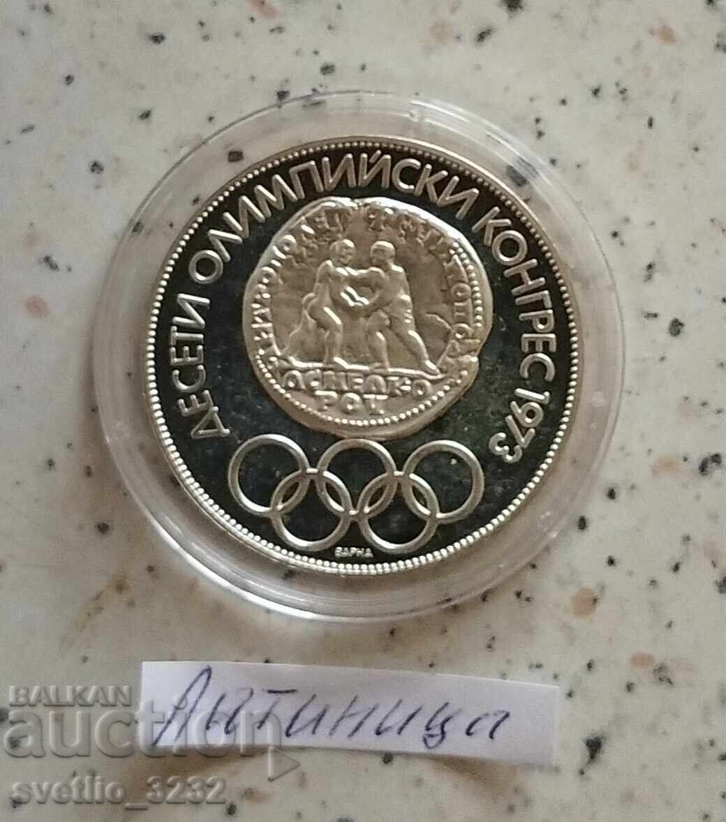 10 leva 1975 Kongres Latinitsa 10 leva 1975 Kongres Latinitsa