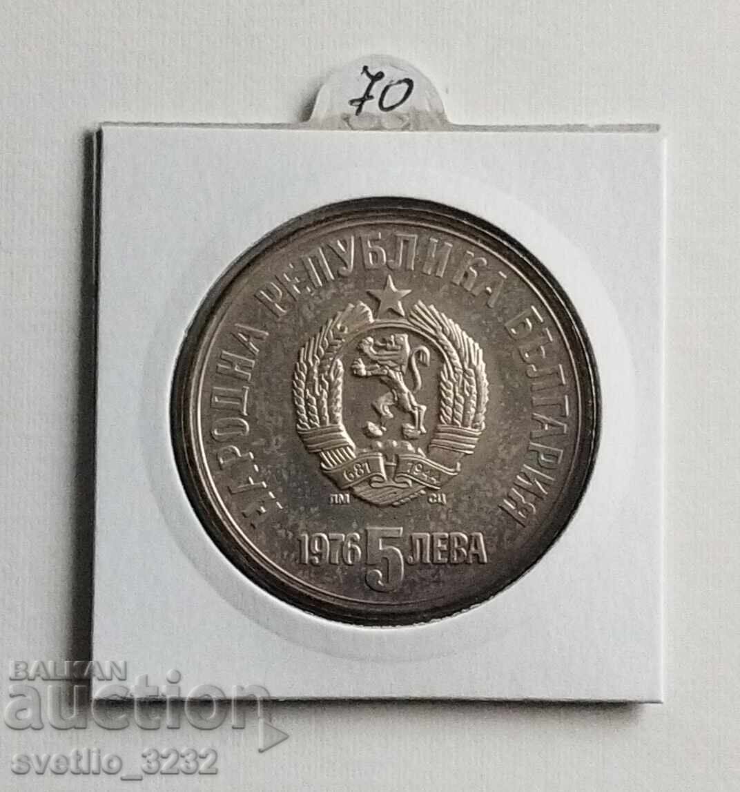 5 лева 1976 Христо Ботев с цена € 73.00 | 142.78 лв.