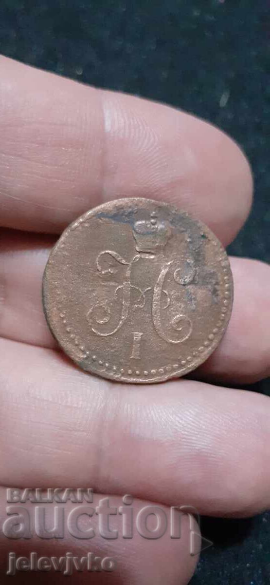 1 καπίκι 1842 με τιμή € 8.00 | 15.65 BGN