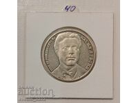 20 leva 1987 Vasil Levski