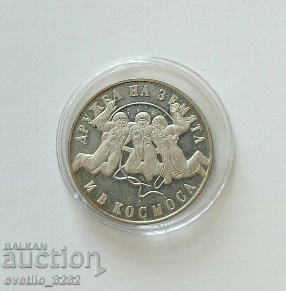 20 BGN 1988 Cosmos