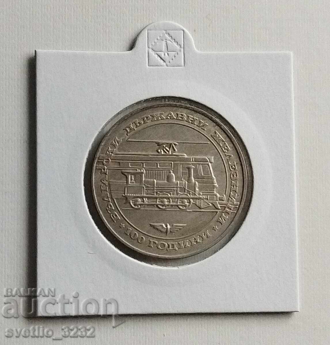 20 BGN 1988 BDZ