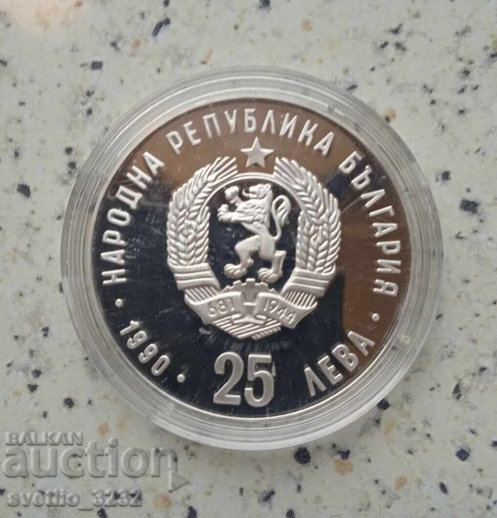 25 BGN 1990 Μαραθώνιος με τιμή 88,00 € 25 BGN 1990 Μαραθώνιος με τιμή 88,00 €