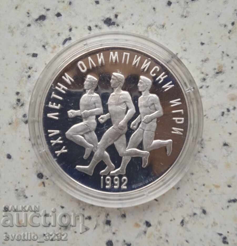 25 BGN 1990 Μαραθώνιος 25 BGN 1990 Μαραθώνιος