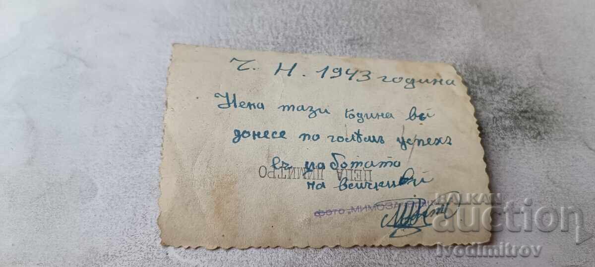 Fotografie Vrața Casa de Vânătoare deasupra orașului 1943 cu preț € 1.43 | 2.80 BGN Fotografie Vrața Casa de Vânătoare deasupra orașului 1943 cu preț € 1.43 | 2.80 BGN
