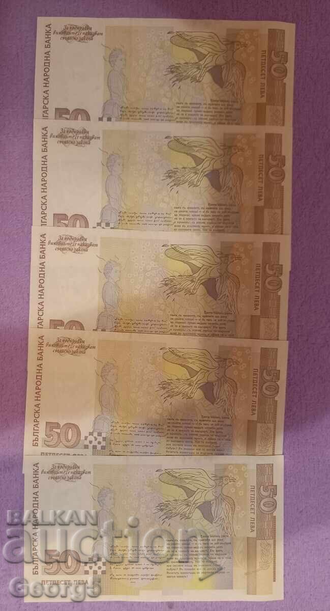 Аукцион 50 лева 2006 година- 5 броя - UNC , без НП