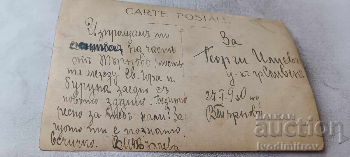 Poshtenska kartichka Veliko Tyrnovo 1930 cu preț € 2.86 | 5.59 BGN