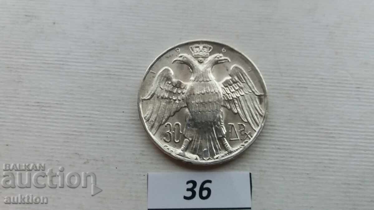 Grecia 30 drahme, 1964 Nuntă Regală - ARGINT cu preț € 34.99 | 68.43 BGN
