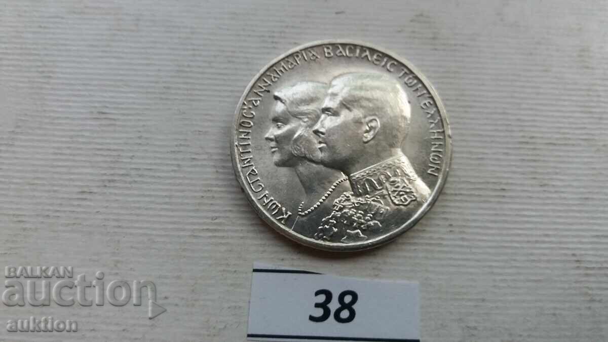Grecia 30 drahme, 1964 Nuntă Regală - ARGINT - 5 Grecia 30 drahme, 1964 Nuntă Regală - ARGINT - 5