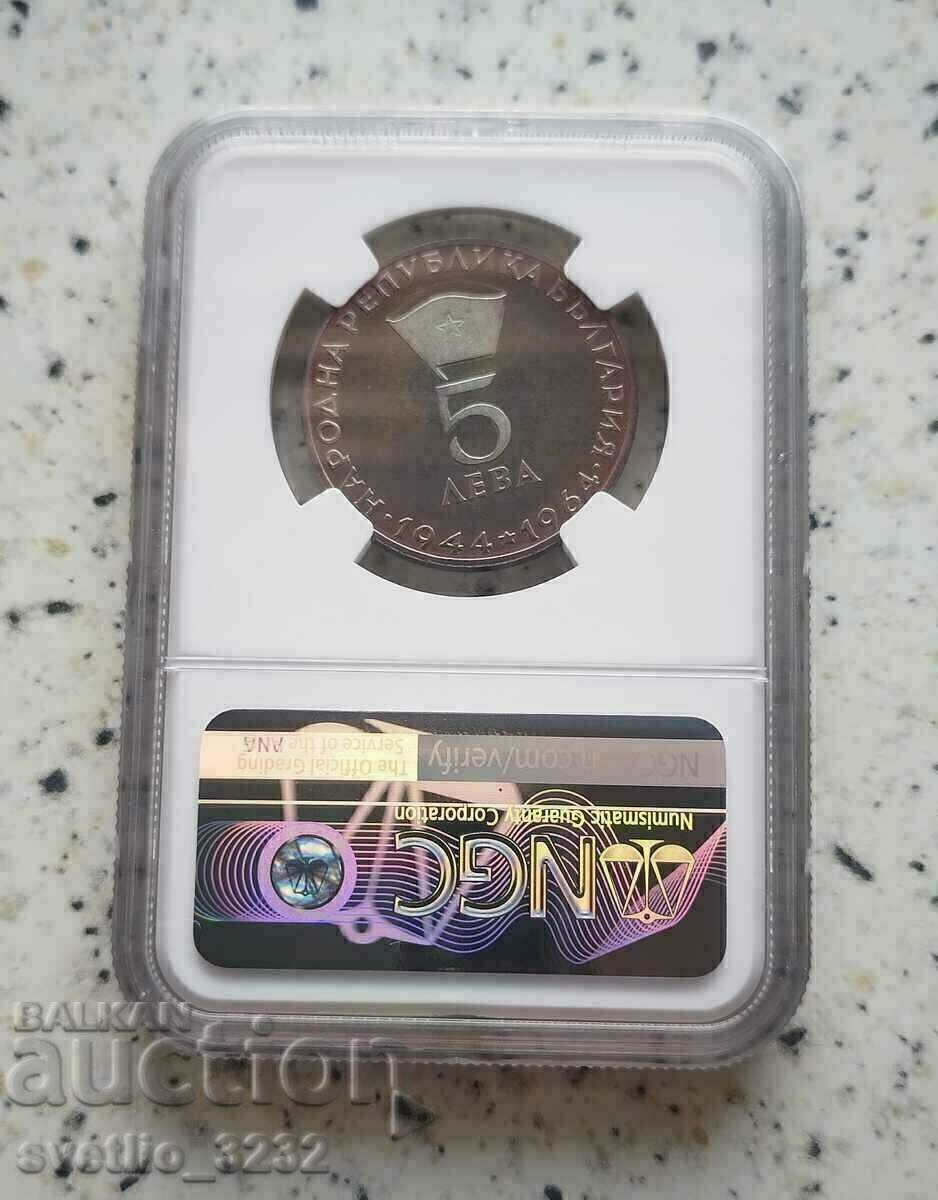 5 лева 1964 Георги Димитров PF 66 NGC с цена € 210.00 | 410.73 лв.