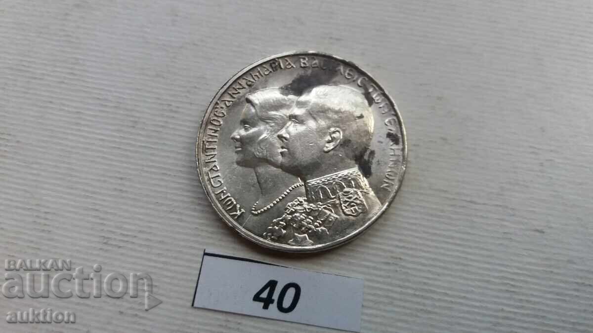 Гърция 30 драхми, 1964 Кралска сватба - СРЕБРО с цена € 34.99 | 68.43 лв.