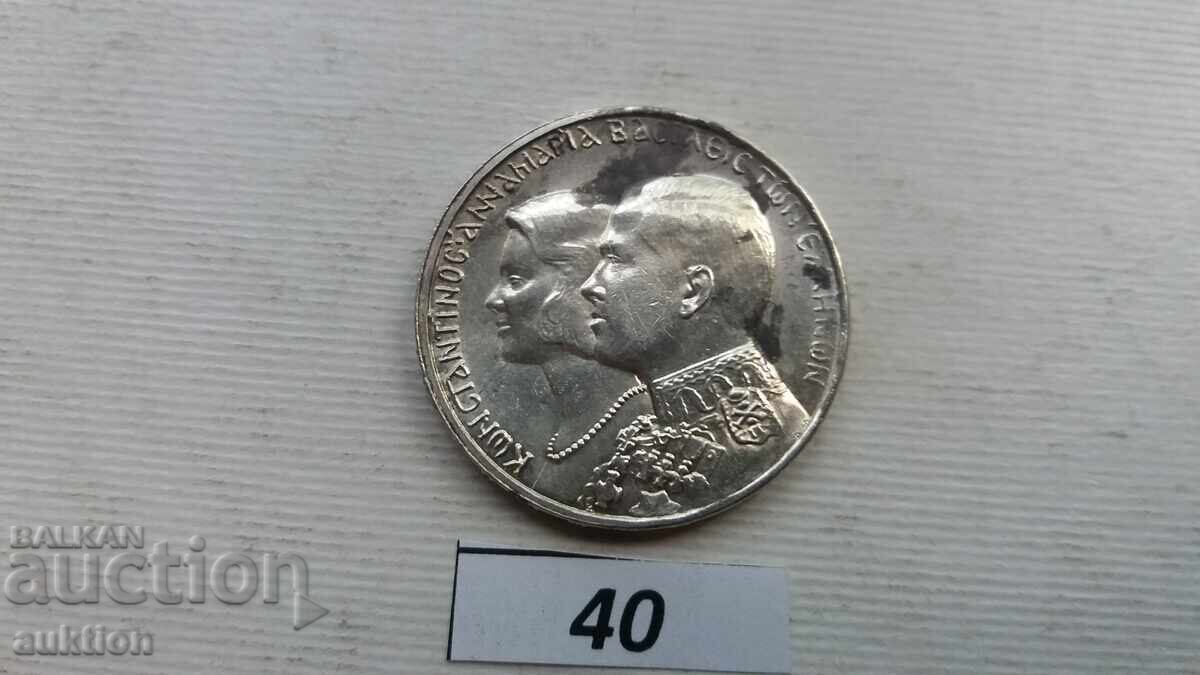 Аукцион Гърция 30 драхми, 1964 Кралска сватба - СРЕБРО