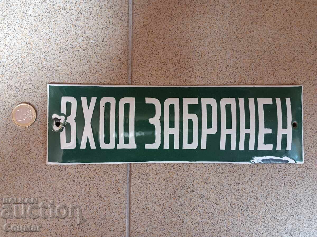 Vintage εμαγιέ ταμπέλα Είσοδος Απαγορεύεται πράσινη