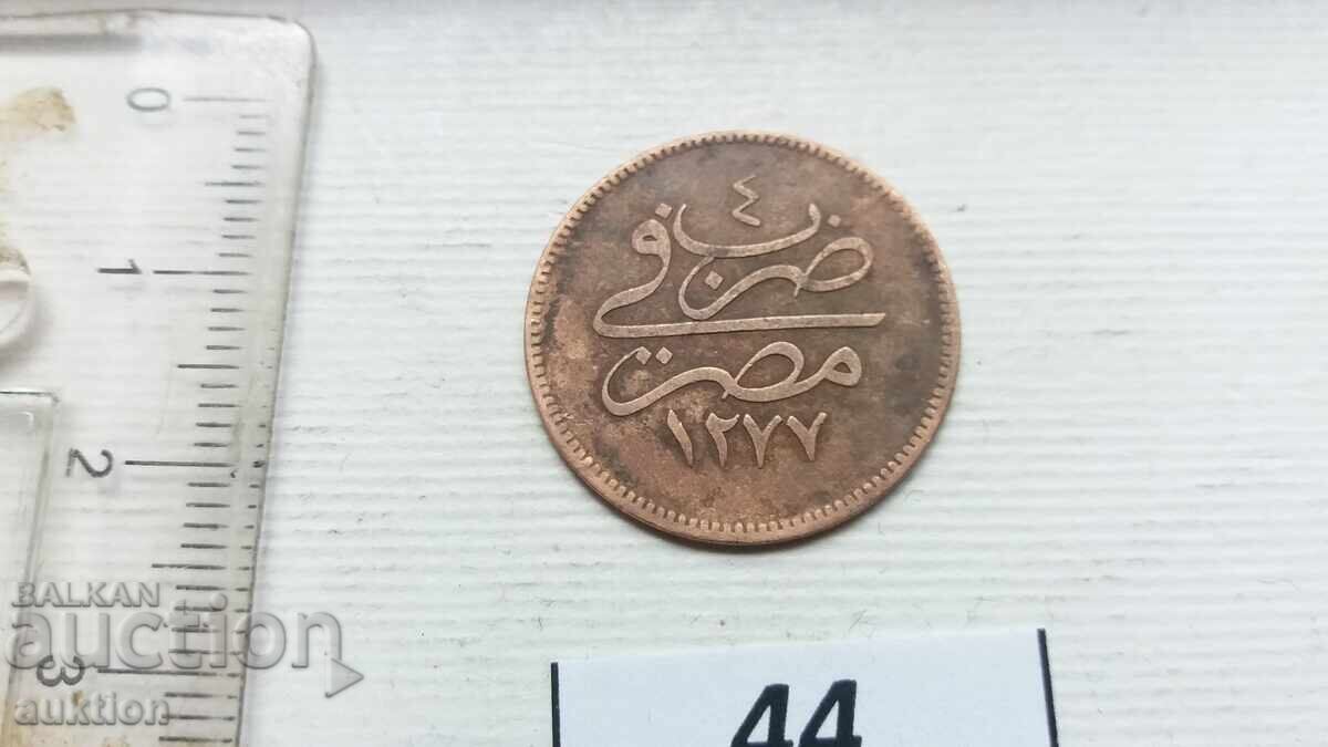 ОСМАНСКА МЕДНА МОНЕТА - РЯДКА 1 ПАРА 1860 ЕГИПЕТ - 6 ОСМАНСКА МЕДНА МОНЕТА - РЯДКА 1 ПАРА 1860 ЕГИПЕТ - 6
