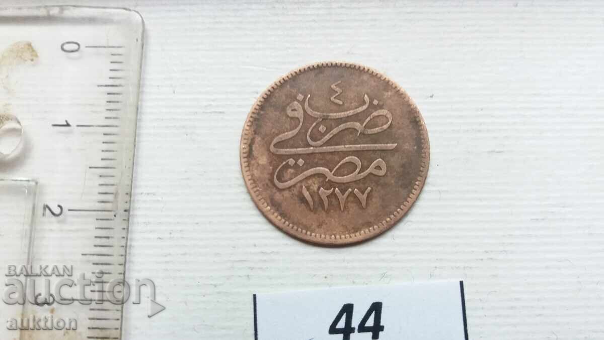 ОСМАНСКА МЕДНА МОНЕТА - РЯДКА 1 ПАРА 1860 ЕГИПЕТ ОСМАНСКА МЕДНА МОНЕТА - РЯДКА 1 ПАРА 1860 ЕГИПЕТ