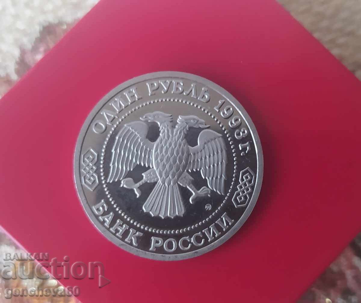 Auction  Commemorative Russian one ruble coin - 1993 A.P. Borodin