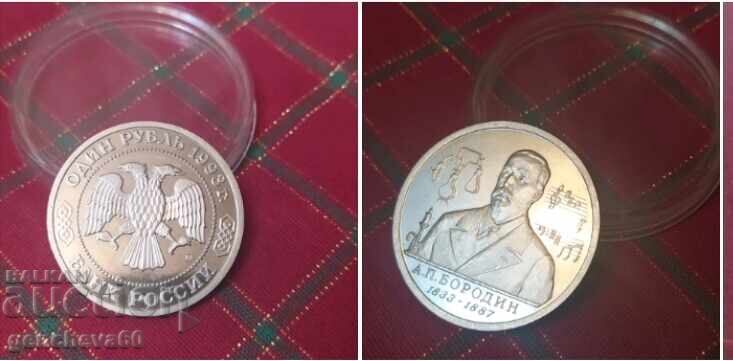 Commemorative Russian one ruble coin - 1993 A.P. Borodin