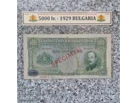 Πολύ σπάνιο- 5 000 lv. Βασιλικό 1929 SPESIMEN - Αντίγραφο