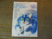 Movie poster, Playbill