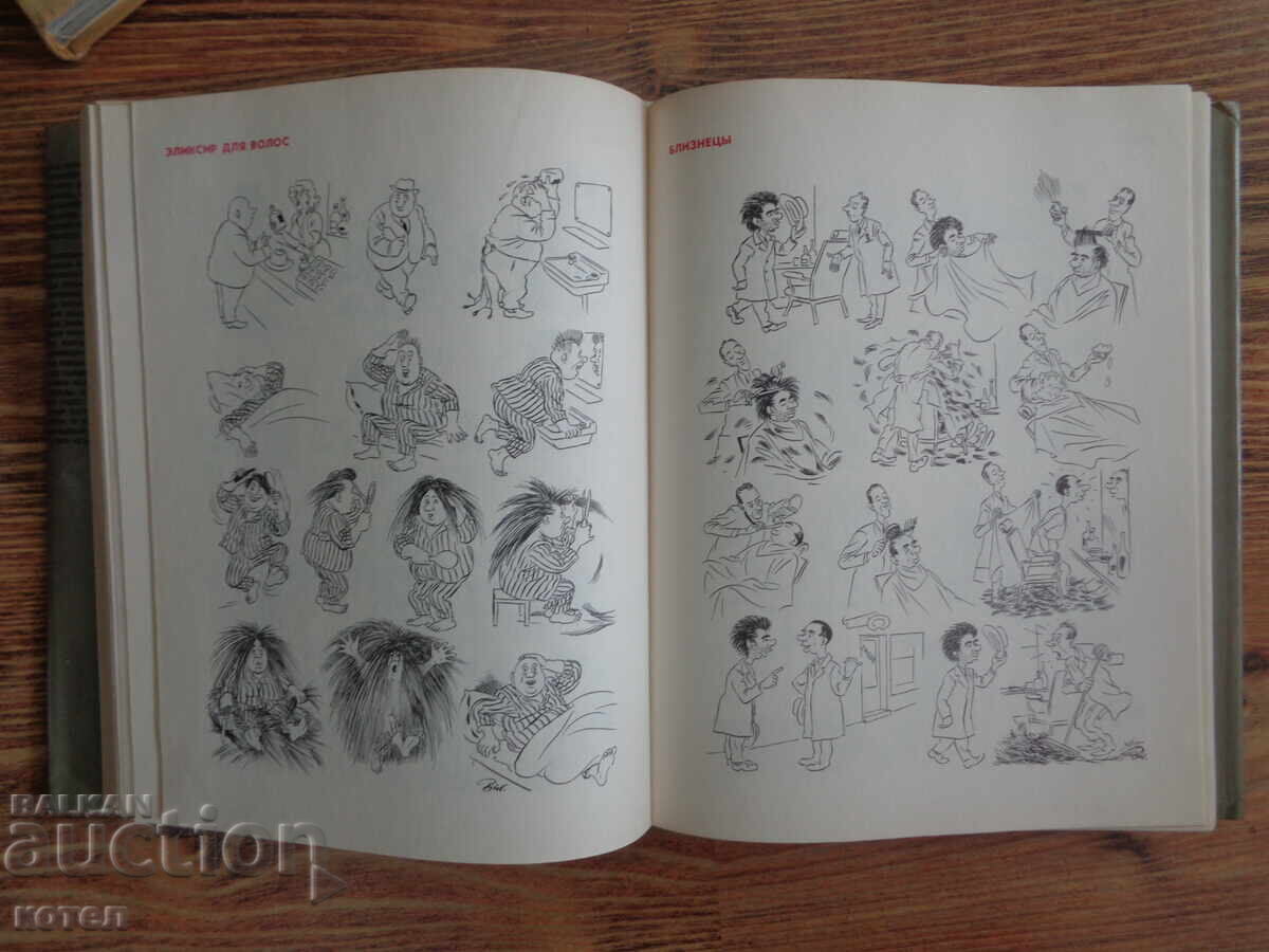 Vând cartea „Herluf Bidstrup - Selecțiuni” Caricaturi - 6
