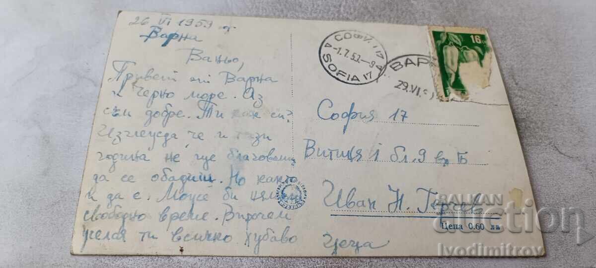Carte poștală Plaja Varna 1959 cu preț € 0.89 | 1.74 BGN Carte poștală Plaja Varna 1959 cu preț € 0.89 | 1.74 BGN