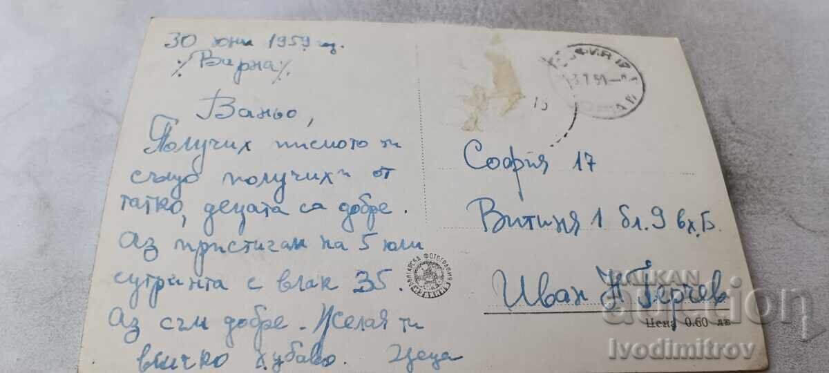 Carte poștală Varna Pergola 1959 cu preț € 1.24 | 2.43 BGN