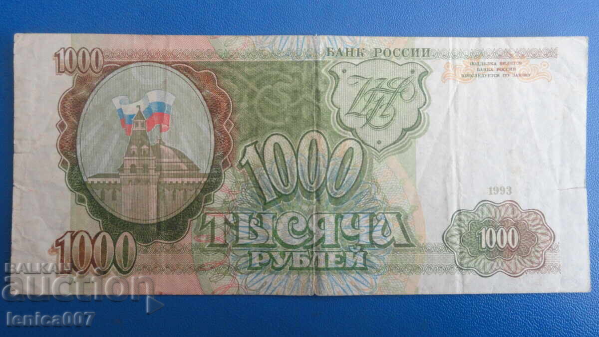 Δημοπρασία Ρωσία 1993 - 1.000 ρούβλια