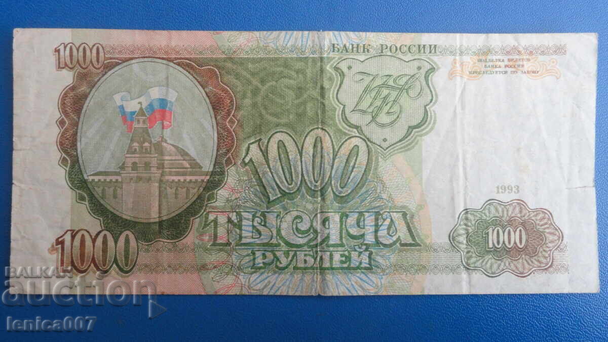 Ρωσία 1993 - 1.000 ρούβλια - 5