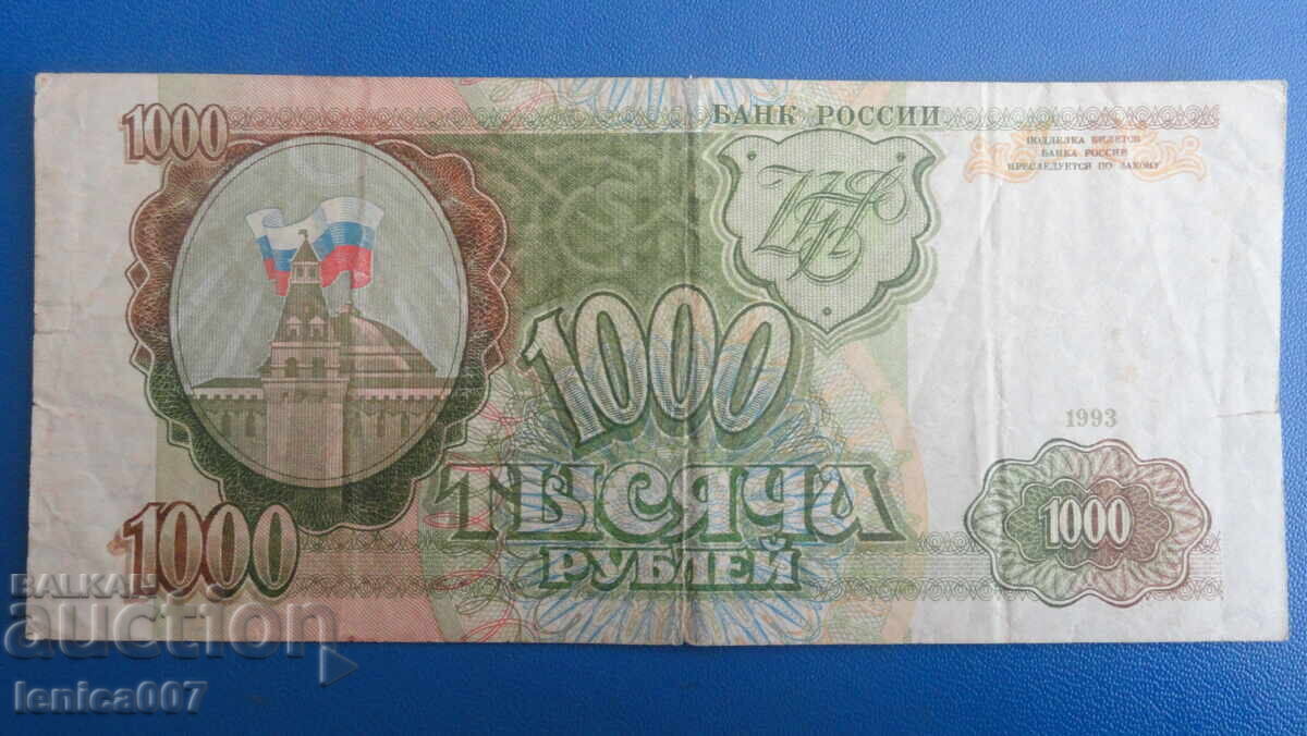 Ρωσία 1993 - 1.000 ρούβλια