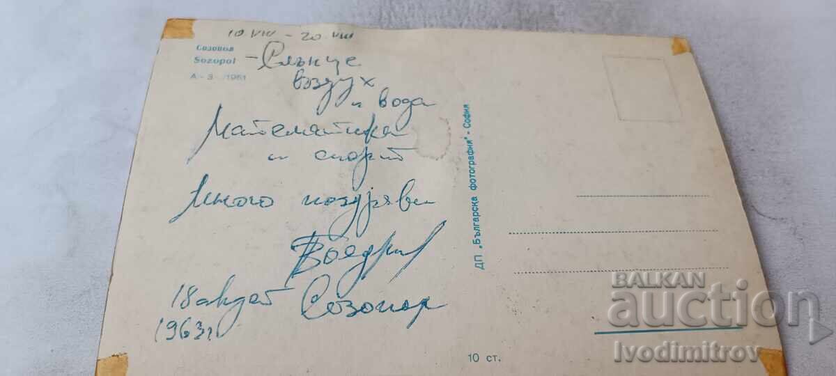 Καρτ ποστάλ Σωζόπολη 1961 με τιμή € 0.84 | 1.64 BGN