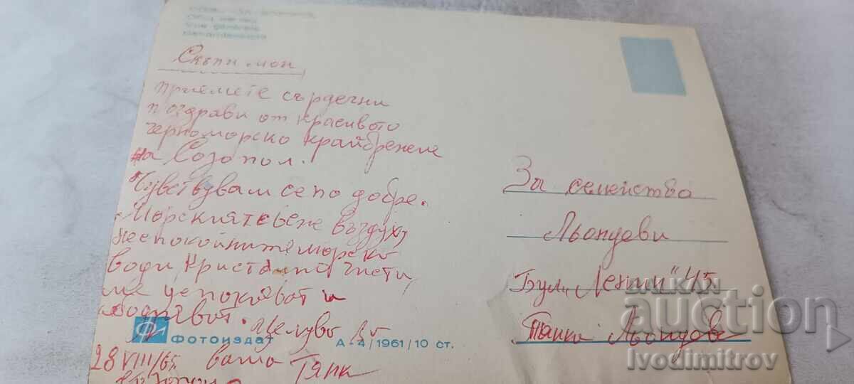Carte poștală Sozopol Vedere generală 1961 cu preț € 1.17 | 2.29 BGN