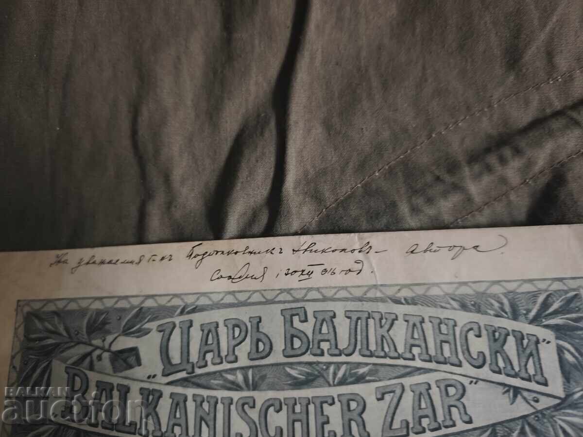 Τσάρος των Βαλκανίων με τιμή € 900.00 | 1760.25 BGN