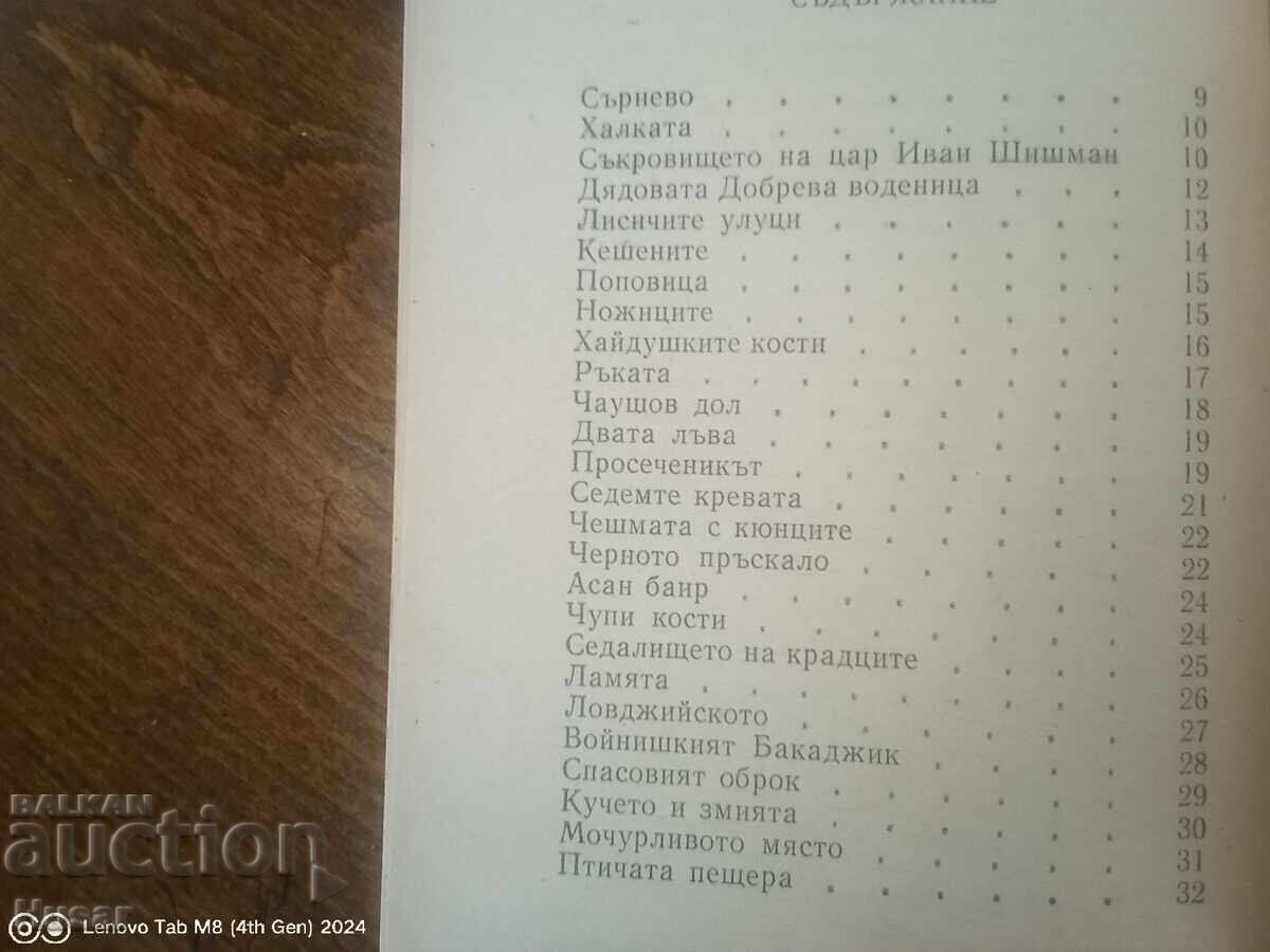 Delivery of For treasure hunters, gold seekers, tourists "Treasure Hunter's Notebook"