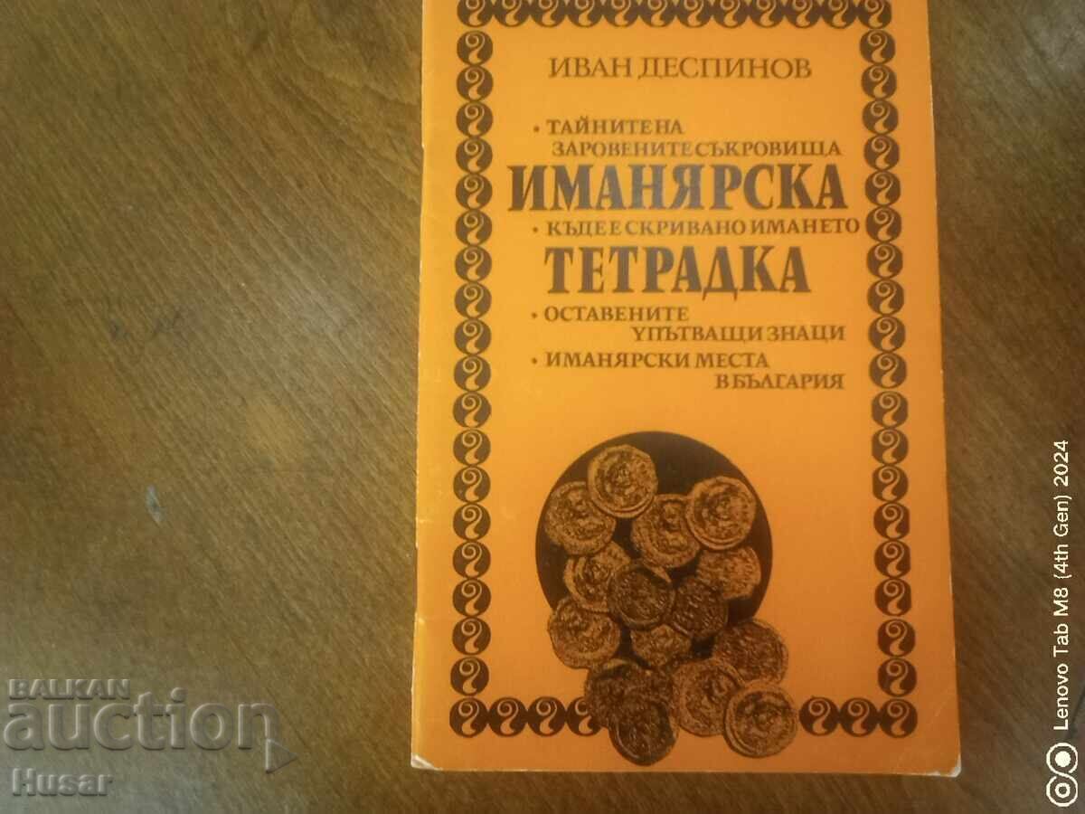 For treasure hunters, gold seekers, tourists "Treasure Hunter's Notebook"