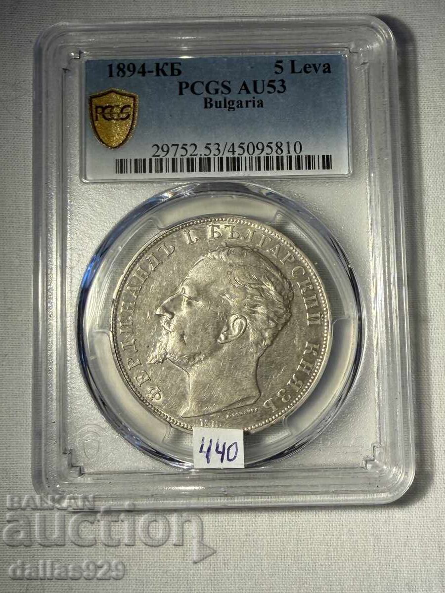 5 BGN 1894 au53