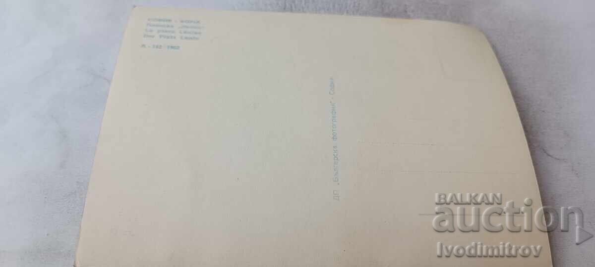 Carte poștală Piața Sofia Lenin 1962 cu preț € 1.26 | 2.46 BGN Carte poștală Piața Sofia Lenin 1962 cu preț € 1.26 | 2.46 BGN